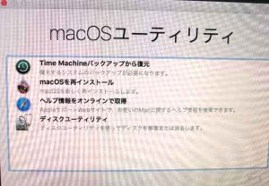 Mac起動時に禁止マーク 円に斜線 駐車禁止サイン が出た時の対処方法 Atデータ復旧メディア