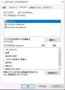 Windows10で共有フォルダにアクセスできない時の対処方法 Atデータ復旧メディア