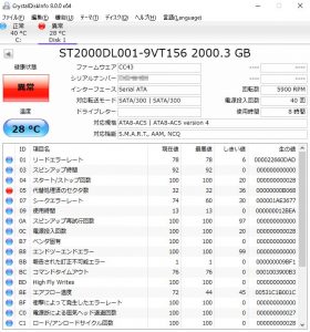 ハードディスクのエラーのチェックと修復方法 Atデータ復旧メディア