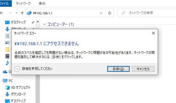 共有フォルダにアクセスできない時の対処法 Windows10 11ユーザー向け Atデータ復旧メディア