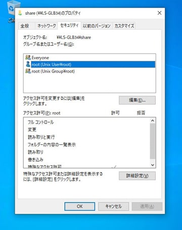 共有フォルダにアクセスできない時の対処法 Windows10 11ユーザー向け Atデータ復旧メディア